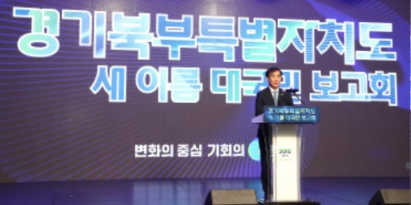 240501 염종현 의장, 경기북부특자도 새 이름 대국민 보고회 참석...특자도 설치약속 반드시 지켜야 (4).jpg