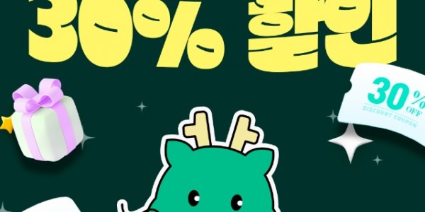 8. 용인특례시가 농특산물 온라인 쇼핑몰 _용인온마켓_에서 할인행사를 연다..jpg