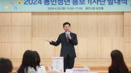 12-1. 이상일 용인특례시장이 지난달 30일 청년 기자단 발대식에서 인사말을 하고 있다.jpg