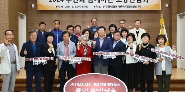 14-3. 이상일 용인특례시장이 1일 기흥구 신갈동에서 첫 읍면동 주민 소통간담회를 진행한 뒤 참가자들과 기념촬영을 하고 있다.jpg