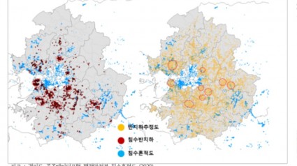 경기도+침수+반지하+분표현황+(침수흔적도+비교).jpg