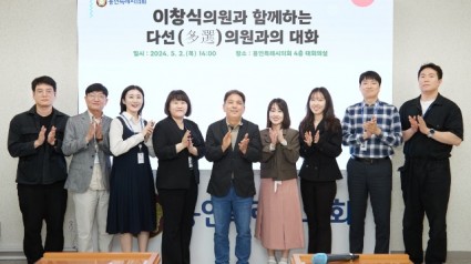 20240502 용인특례시의회 이창식 의원, 의회 정책지원관과 소통간담회 개최(1).jpg