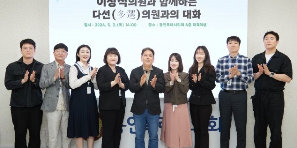 20240502 용인특례시의회 이창식 의원, 의회 정책지원관과 소통간담회 개최(1).jpg