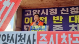 240502 변재석 의원, 고양시청 신청사 주교동 원안으로 조속히 착공해야 (2).jpg