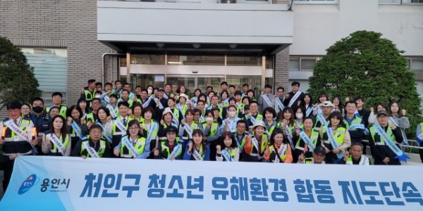 10. 용인특례시 처인구청이 지난 2일 청소년 유해환경 점검을 진행했다..jpg