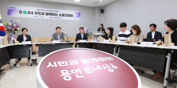 1-1. 이상일 용인특례시장이 3일 기흥구 영덕1동 주민들과 간담회를 열었다.jpg