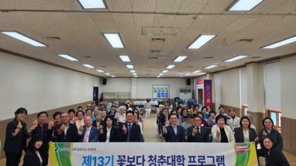 8-1. 지난 3일 상현1동에서 꽃보다 청춘대학 입학식이 열렸다..jpg