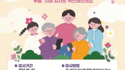 AI간편치매체크+홍보포스터.jpg