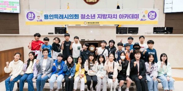 20240507 청소년 지방자치아카데미(삼가초)(1).jpg