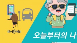 6-1. 용인특례시의 _스마트 도시재생 사업_ 체험단 홍보물.jpg