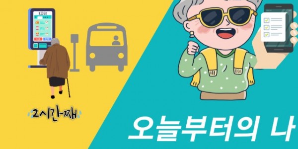 6-1. 용인특례시의 _스마트 도시재생 사업_ 체험단 홍보물.jpg