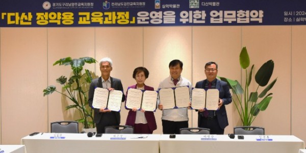 사진1_업무협약 체결 사진(4명).jpg