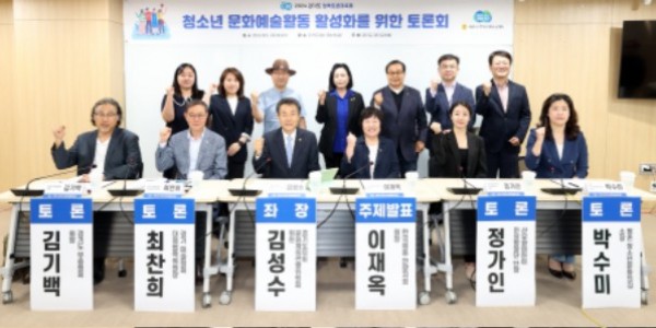 240510 김성수 의원, 경기도 청소년을 위한 문화예술활동 활성화 방안 마련 토론회 개최 (1).JPG.jpg