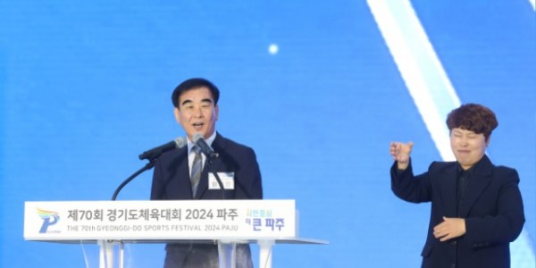 240510 염종현 의장, 9일 ‘제70회 경기도체육대회 개회식’ 참석 (1).jpg