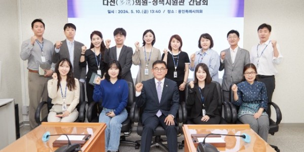 20240510 용인특례시의회 윤원균 의장, 의회 정책지원관과 소통간담회 개최(1).jpg