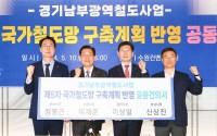 7-2. 이상일 용인특례시장이 10일 수원컨벤션센터에서 수원·성남·화성시와 경기남부 광역철도 구상 실현을 위한 공동건의문을 채택했다. 왼쪽부터 정명근 화성시장, 이재준 수원특례시장, 이상일 용인특례시장, 신상진 성남.jpg