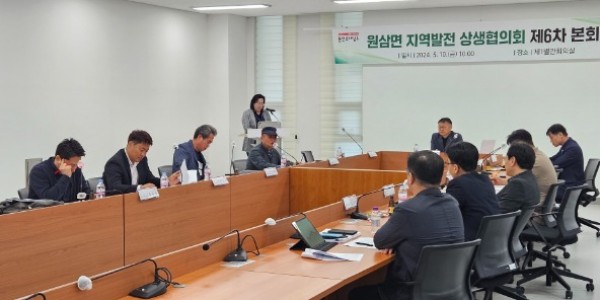 2-3. 지난 10일 용인특례시에서 열린 원삼면 지역발전 상생협의회 제6차 본회의.jpg