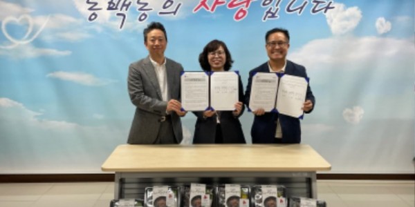 8-1. 동백2동 지역사회보장협의체가 ㈜맛깔참죽과 취약계층 어르신 지원을 위한 업무협약을 체결했다.jpg