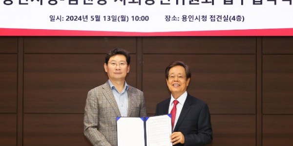 2-1. 용인특례시가 김앤장 사회공헌위원회와 업무협약을 맺었다. 왼쪽부터 이상일 용인특례시장과 목영준 김앤장 사회공헌위원회 위원장.jpg