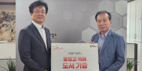 4. 진주류씨 종친회가 용인특례시에 류희 선생의 물명고 역해본을 기증했다.jpg