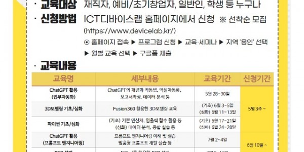 (사진자료) 교육 홍보 포스터.jpg