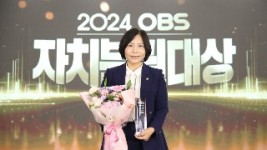 20240516 용인특례시의회 신현녀 의원, 2024 OBS 자치분권대상 수상.jpg