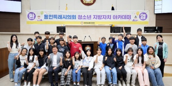 20240516 청소년 지방자치아카데미(운학초).jpg