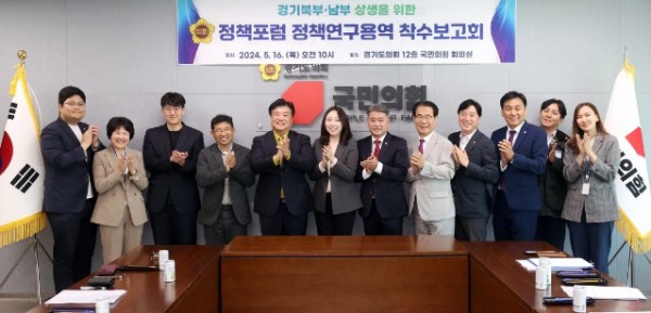 240516 양우식 의원, 경기북부특별자치도 설치 과정에서의 갈등 요소 예측 및 해소 방안 연구 착수.JPG.jpg