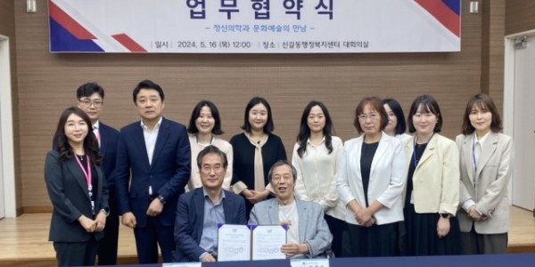 2. 용인지역 내 정신장애인에게 문화예술 체험 기회를 제공하기 위해 용인시정신건강복지센터와 용인문화재단이 17일 업무협약을 체결했다.jpg