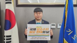 240517 유호준 의원, 성소수자 혐오와 차별없는 세상위해 차별금지법 제정돼야.jpg