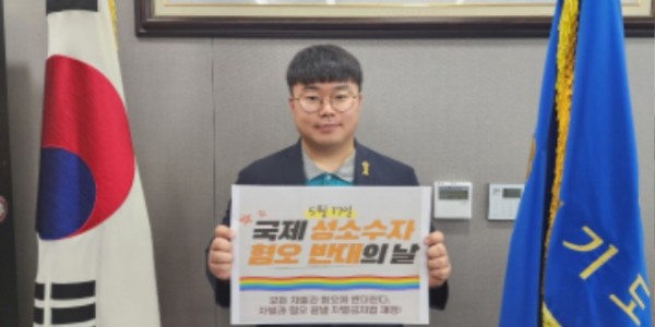 240517 유호준 의원, 성소수자 혐오와 차별없는 세상위해 차별금지법 제정돼야.jpg