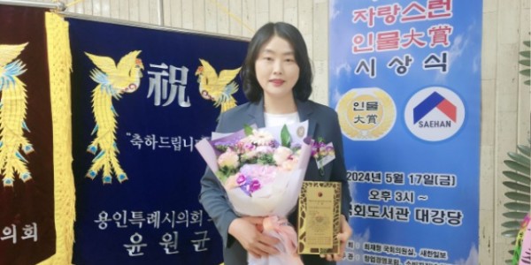 20240517 대한민국을 빛낸 자랑스런 인물대상 시상식.jpg
