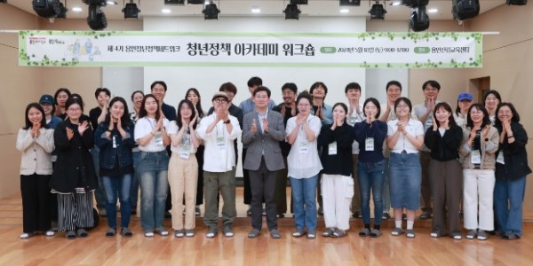 3-2. 지난 18일 용인산림교육센터에서 열린 _청년정책아카데미 워크숍_에 참석한 이상일 용인특례시장과 청년들의 모습.jpg