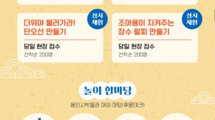 2. 용인특례시 오색 단오 한마당 포스터.jpg