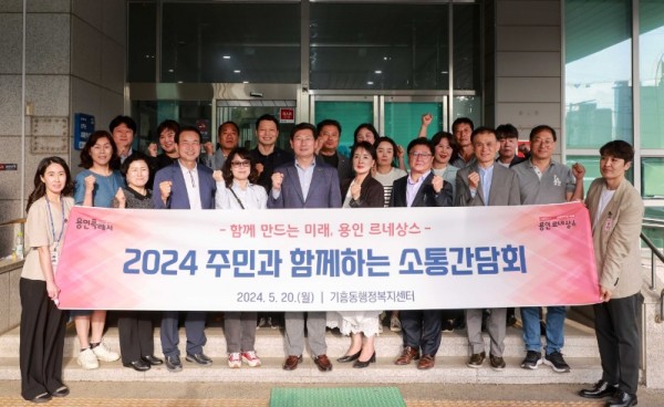 4. 이상일 용인특례시장이 20일 기흥동 소통간담회에서 참가자들과 기념촬영을 하고 있다.JPG