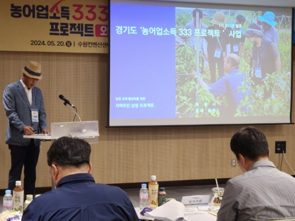 (사진자료)+2024+농업소득+333프로젝트+오디션++(3).jpg