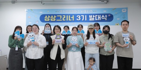 상상그리너 발대식 단체사진.JPG