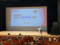 11. 지난 22일 용인특례시 처인구에서 열린 지역민방위대장 민방위 교육 현장.jpg