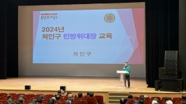 11. 지난 22일 용인특례시 처인구에서 열린 지역민방위대장 민방위 교육 현장.jpg