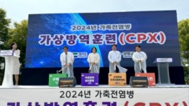 240522 농정해양위원회, 가축전염병 대응력 강화를 위한 가상방역 현장훈련 성료 (2).jpg