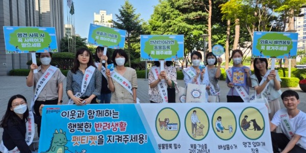 8-1. 수지구는 지난 23일 신정 공원과 신분당선 수지구청역 일대에서 성숙한 반려동물 문화 조성을 위해 ‘함께하는 펫티켓 우리 모두 행복하개’ 캠페인을 열었다.jpeg