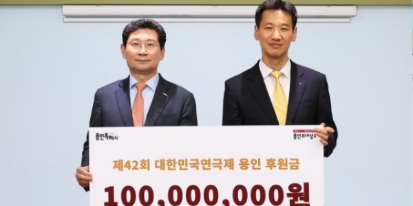 10. _제42회 대한민국연극제 용인 후원금 전달식_에 참석한 이상일 용인특례시장(왼쪽)과 박종복 NH농협은행 용인시지부장(오른쪽).jpg