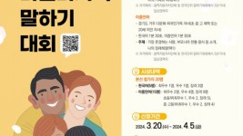 ★+제15회+다문화가족+말하기대회+포스터(QR).jpg