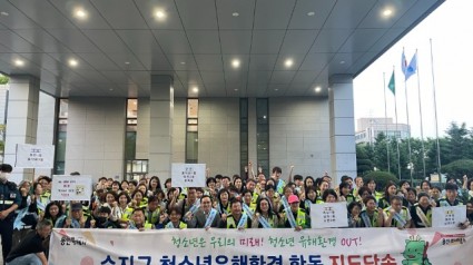 12-1. 수지구는 지난 23일 저녁 청소년 유해업소 밀집 지역과 번화가 일대를 중심으로 청소년 유해환경 민·관 합동점검을 했다..jpg