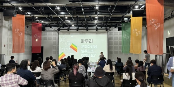 [첨부사진] 2024 경기문화재단 문화다양성 교육 시행.jpg