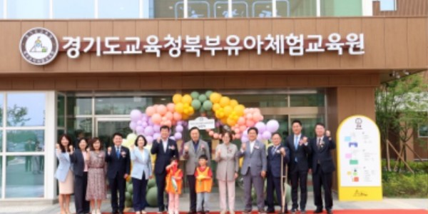 240527 김호겸 의원, 경기도교육청 북부유아체험교육원 개원식 참석.jpg