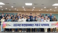 2-1. 기흥구는 지난 27일 올해 첫 주민참여예산 지역회를 개최했다..jpg