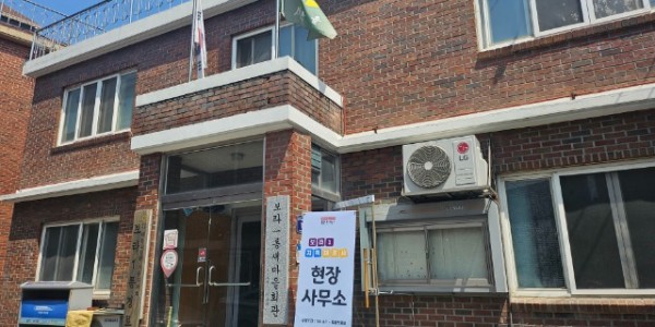 7. 현장사무소가 운영되는 보라1지구 내 마을회관 모습.jpg