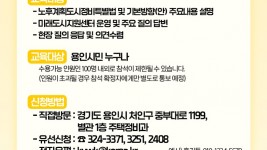 3-1. 국토교통부 주관 노후계획도시 정비사업 주민 설명회 홍보 배너.jpg