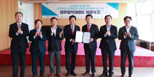 1. 세계한인무역협회(월드옥타) 회장겸 영산그룹 대표 박종덕 회장과 전국대도시시장협의회(대표회장 이상일 용인특례시장) 소속 시장단이 업무협약 체결식에서 기념촬영을 하고 있다.(왼쪽부터 이강덕 포항시장, 주광덕 남.jpg